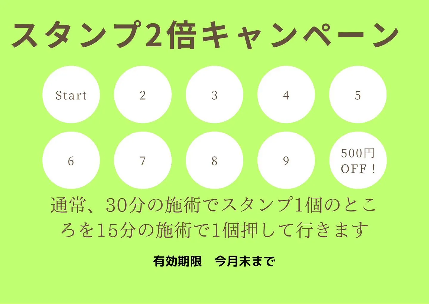 【9月限定】疲れた身体にご褒美を✨