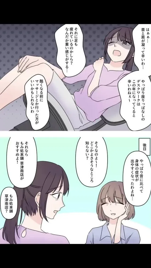 漫画でご案内。