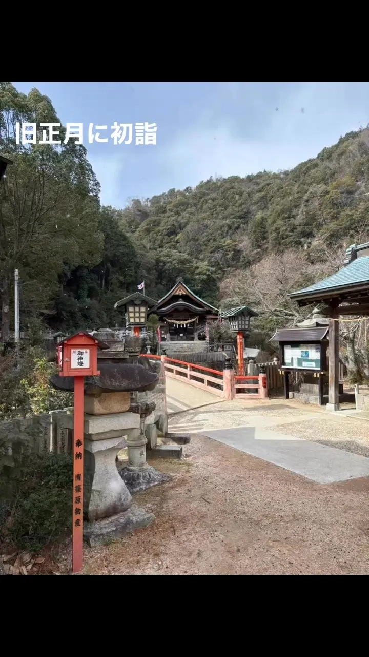 今年の開運神社がここらしい。